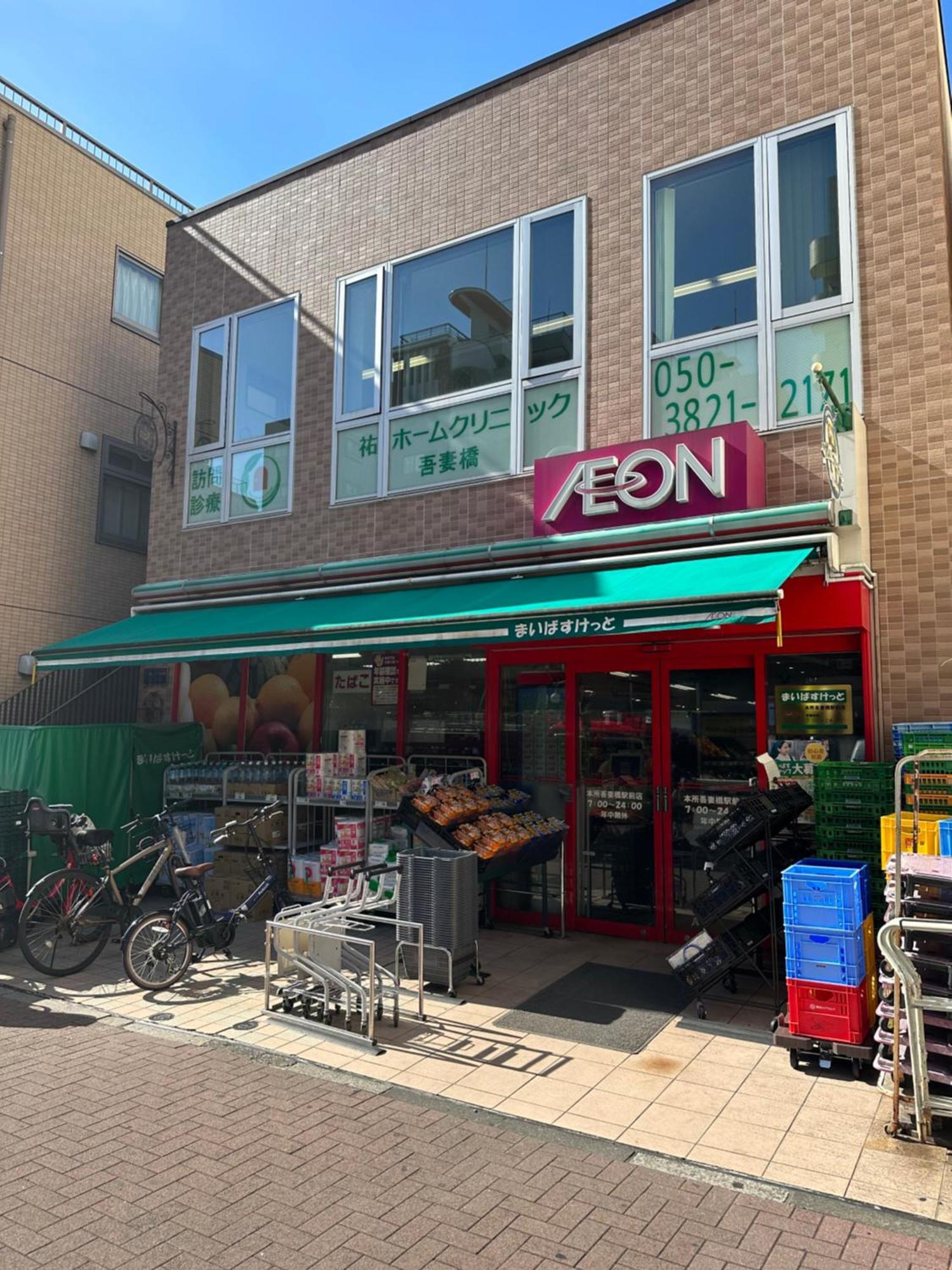 Apartament Wise Park Mukojima Tokio Zewnętrze zdjęcie